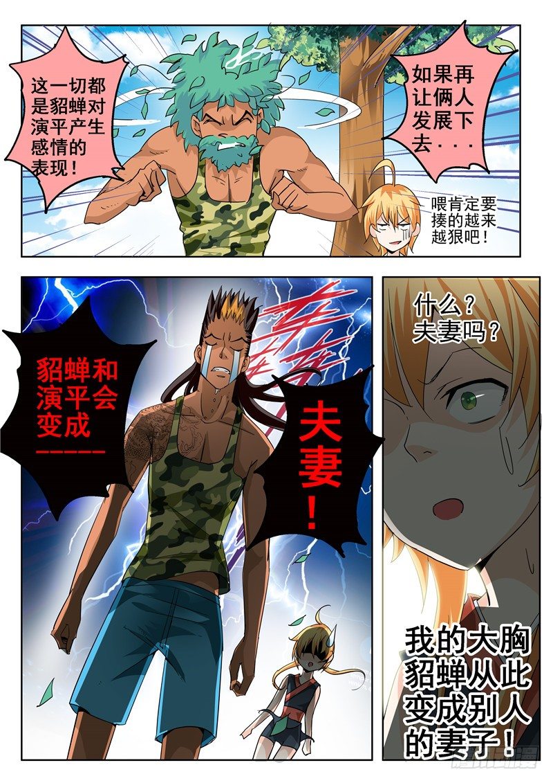四十五回 密蜂 上6