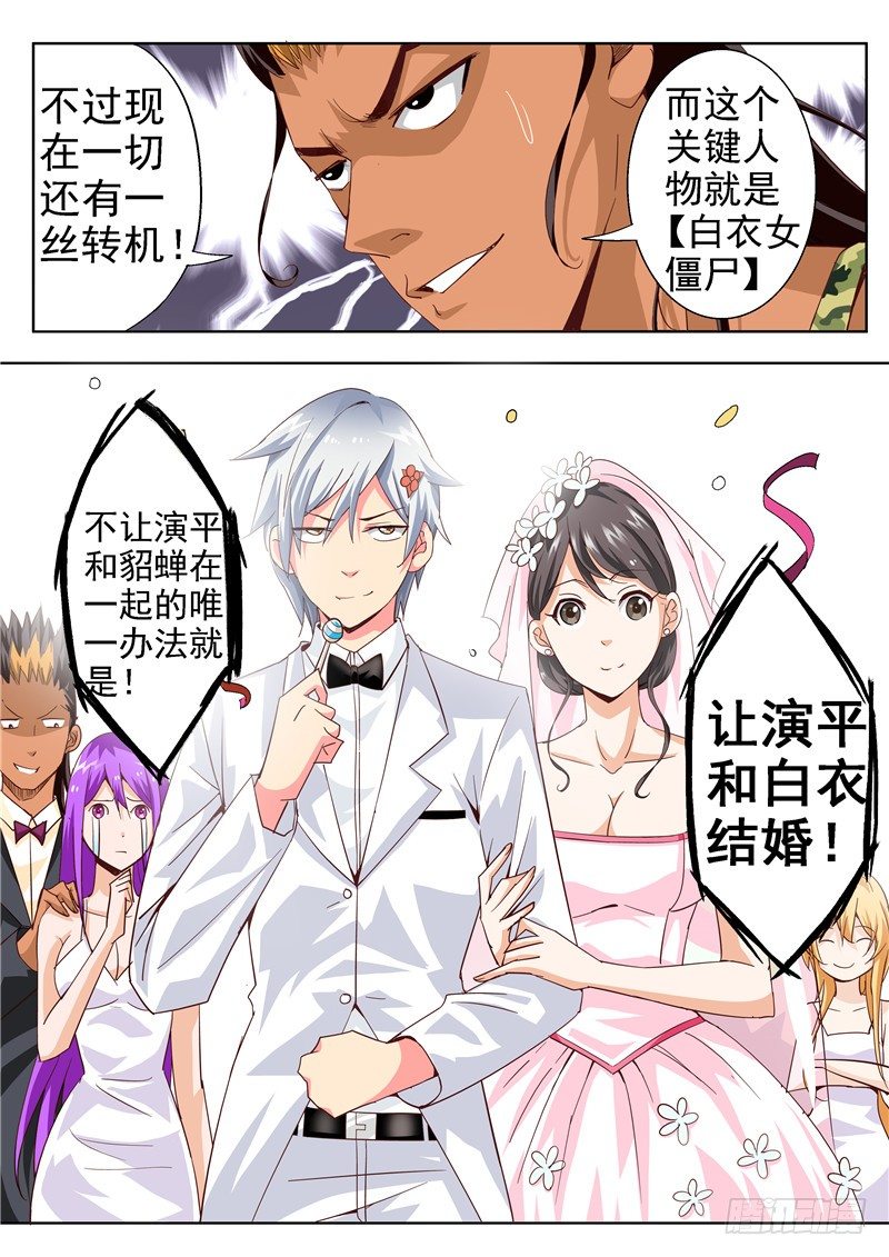 四十五回 密蜂 上7
