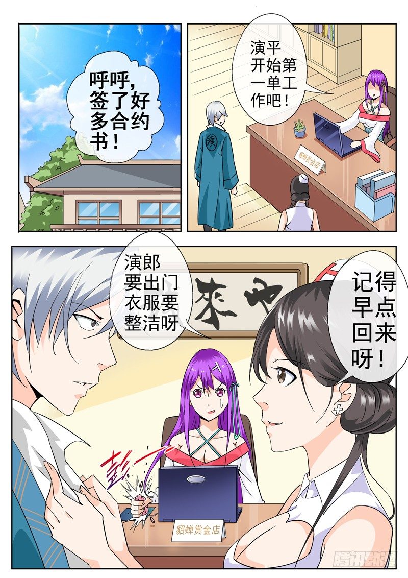 四十五回 密蜂 上9