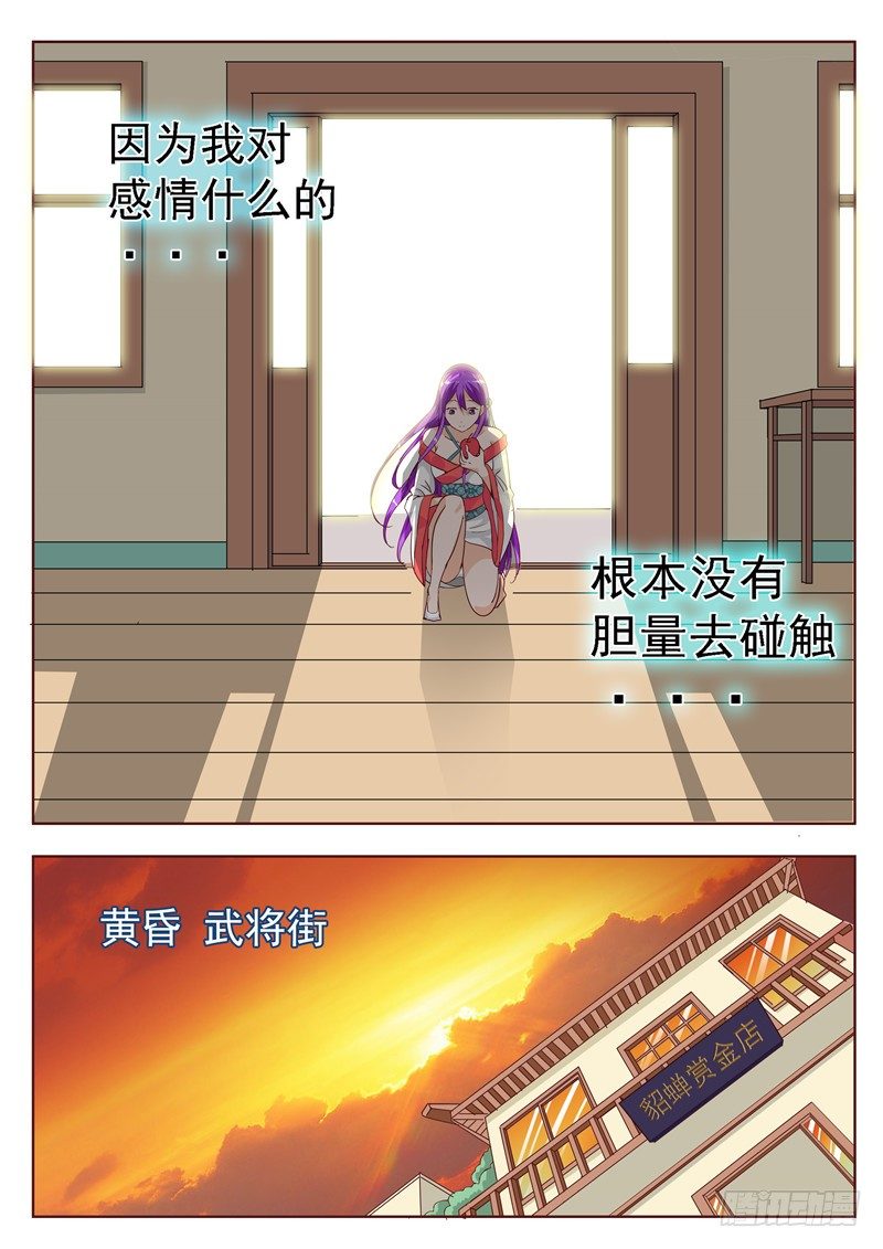 四十六回 你我内心最深层的恐惧上4