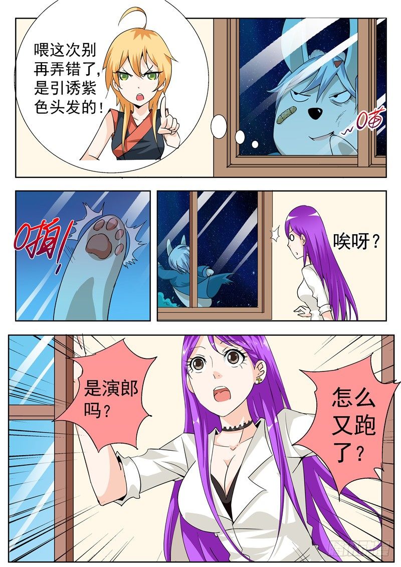 四十六回 你我内心最深层的恐惧上8