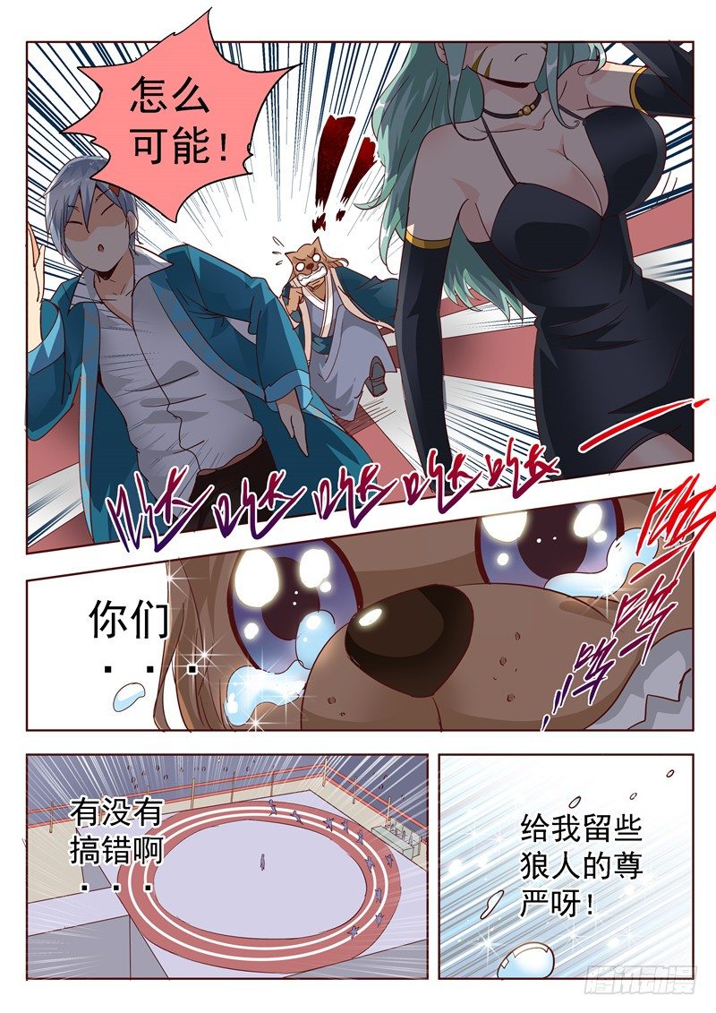 五十回 面具背后总是充满惊喜上2