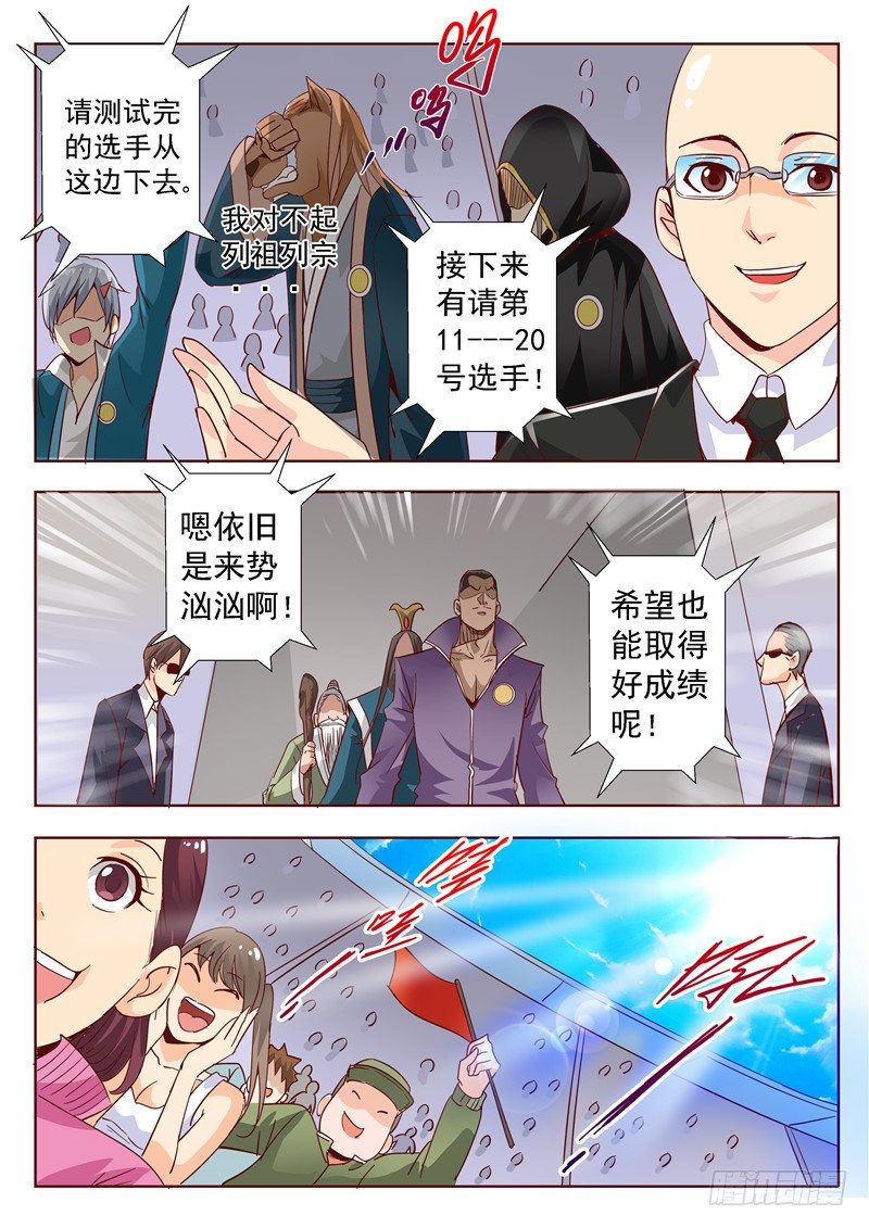 五十回 面具背后总是充满惊喜上3
