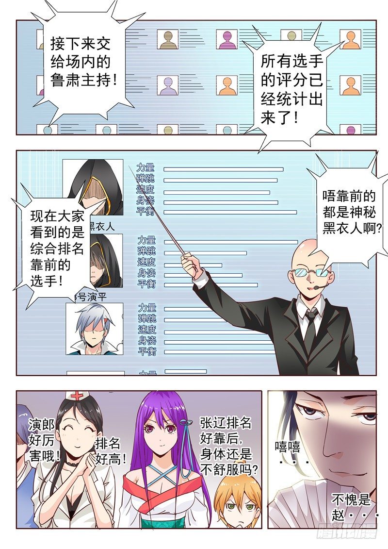 五十回 面具背后总是充满惊喜上5