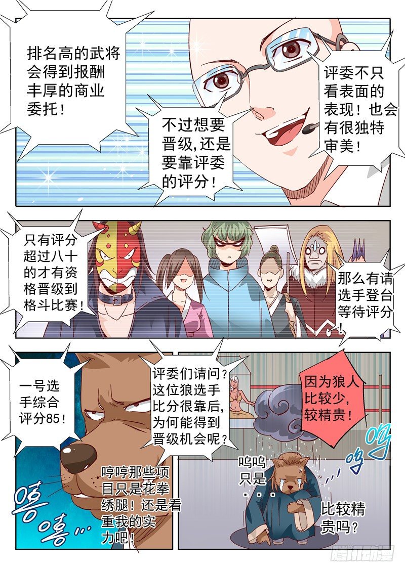 五十回 面具背后总是充满惊喜上6