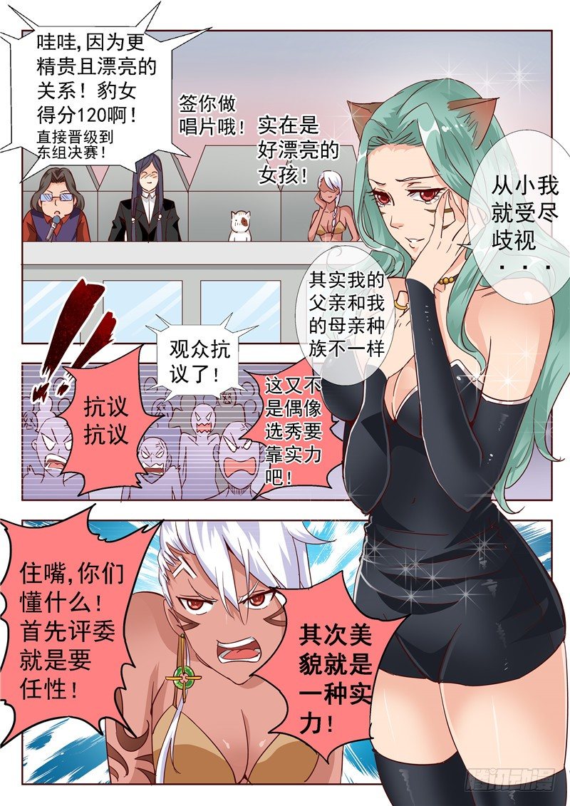五十回 面具背后总是充满惊喜上7