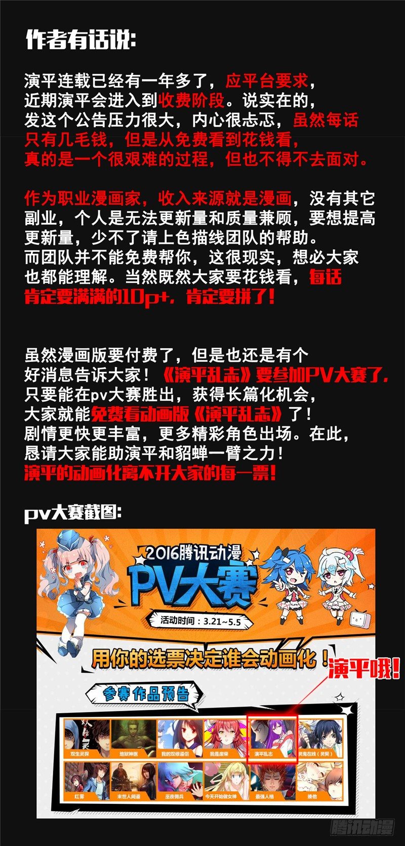 公告 作者有话说0