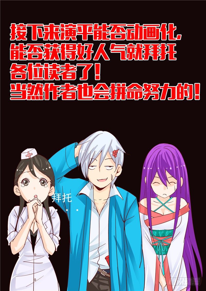 公告 作者有话说2