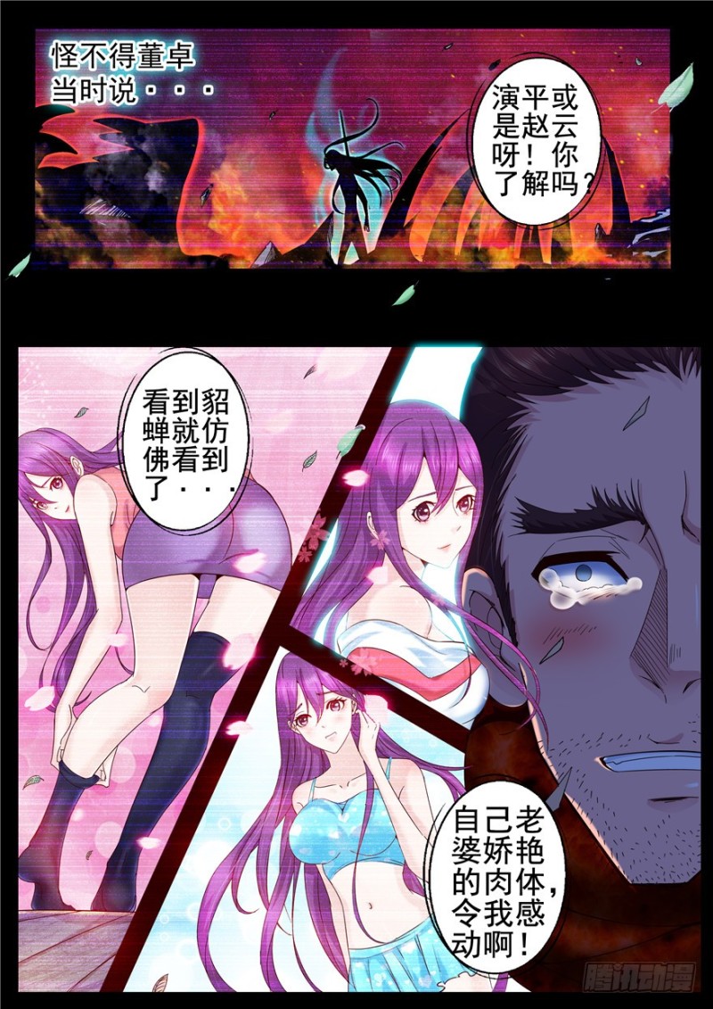 139 如此犹如大厦崩塌4