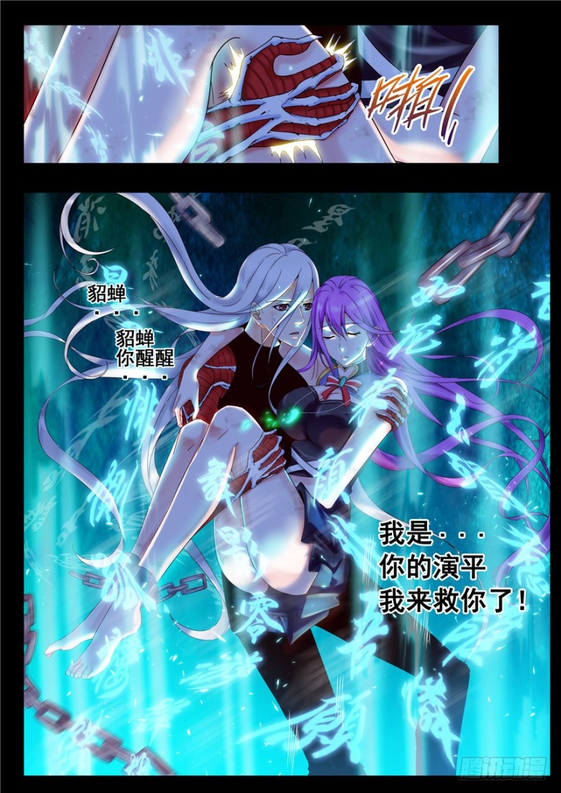 139 如此犹如大厦崩塌7