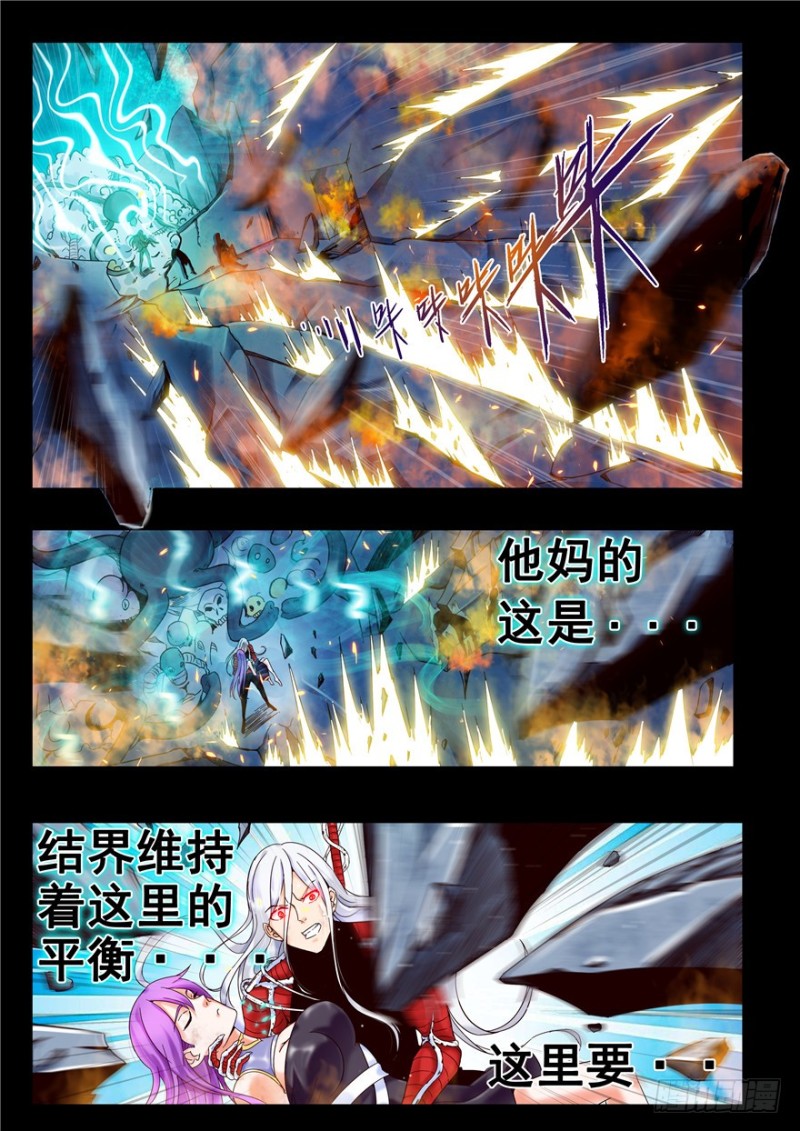 139 如此犹如大厦崩塌8