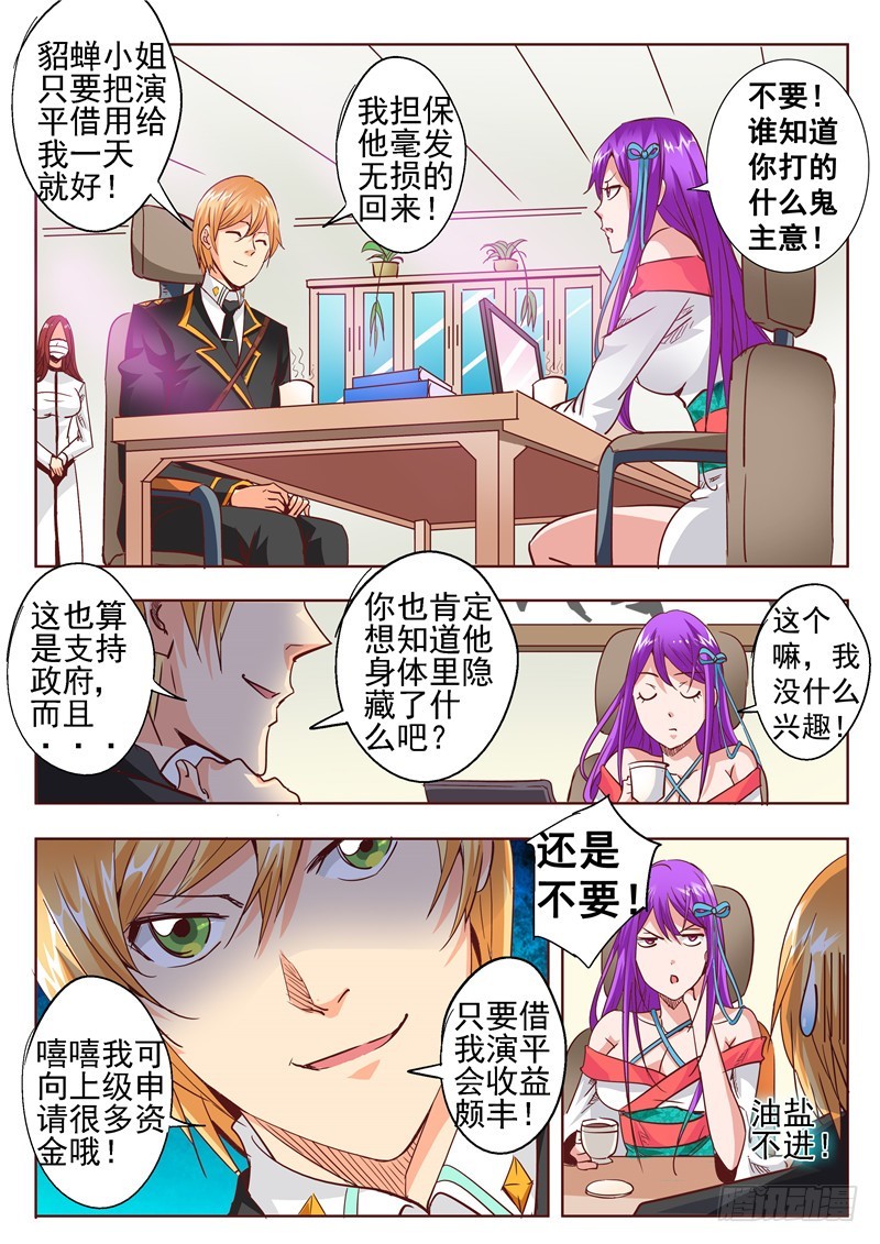 五十五回 借用？0
