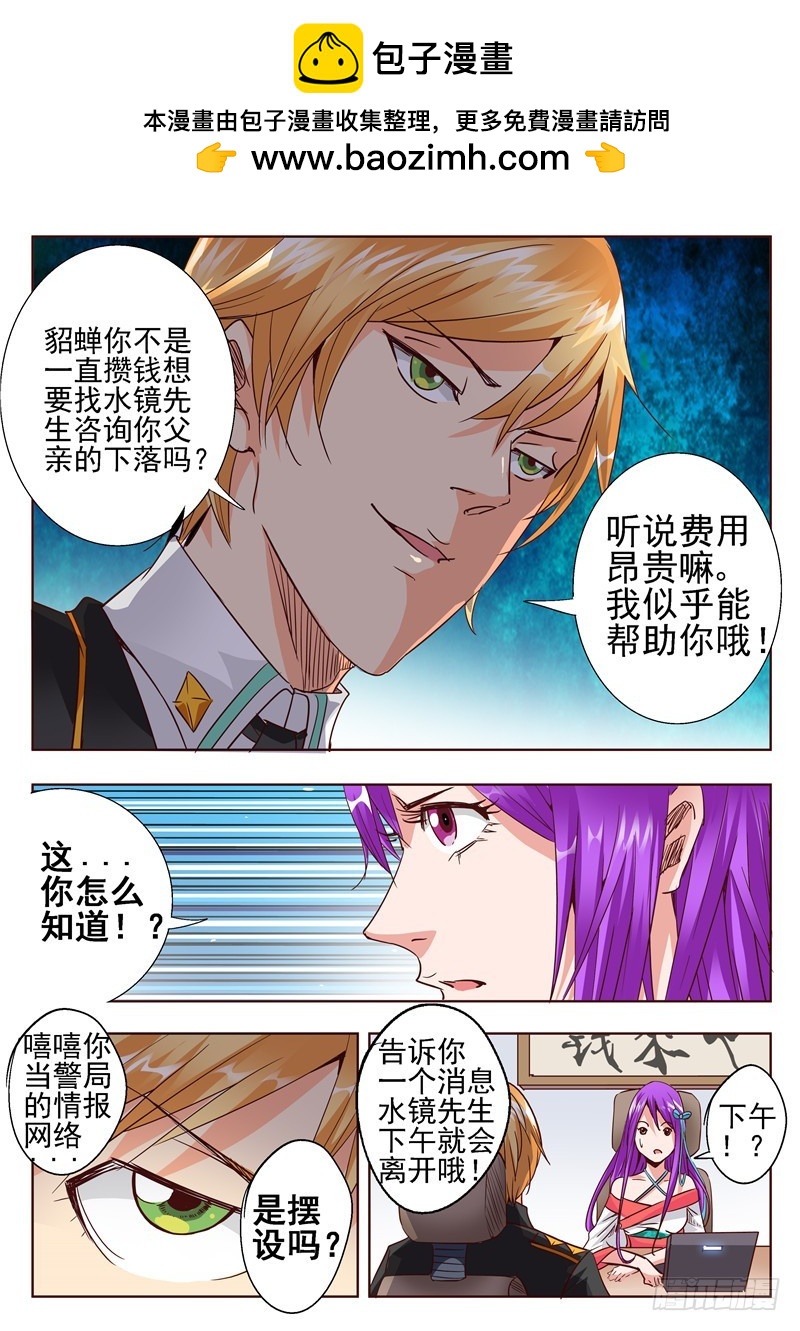 五十五回 借用？1