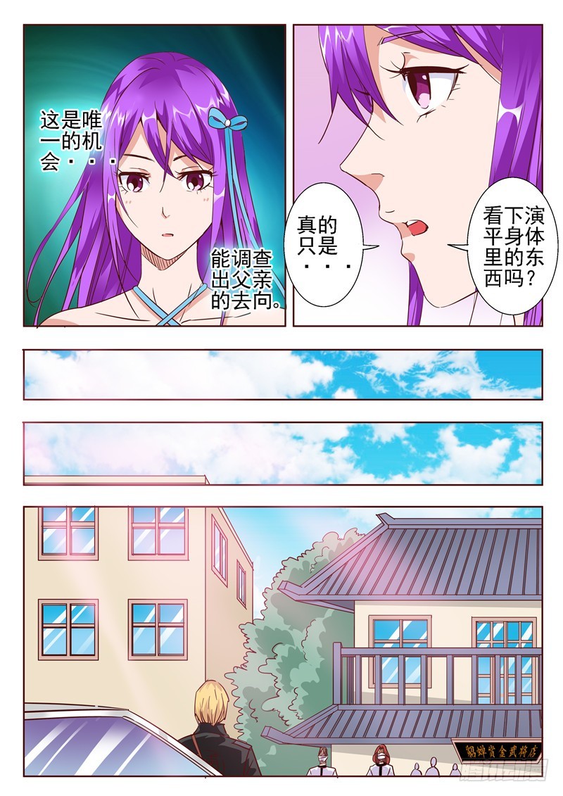 五十五回 借用？2