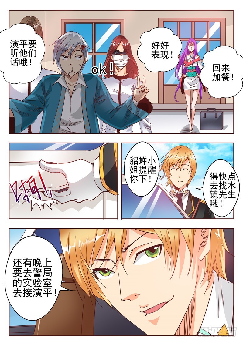 五十五回 借用？3