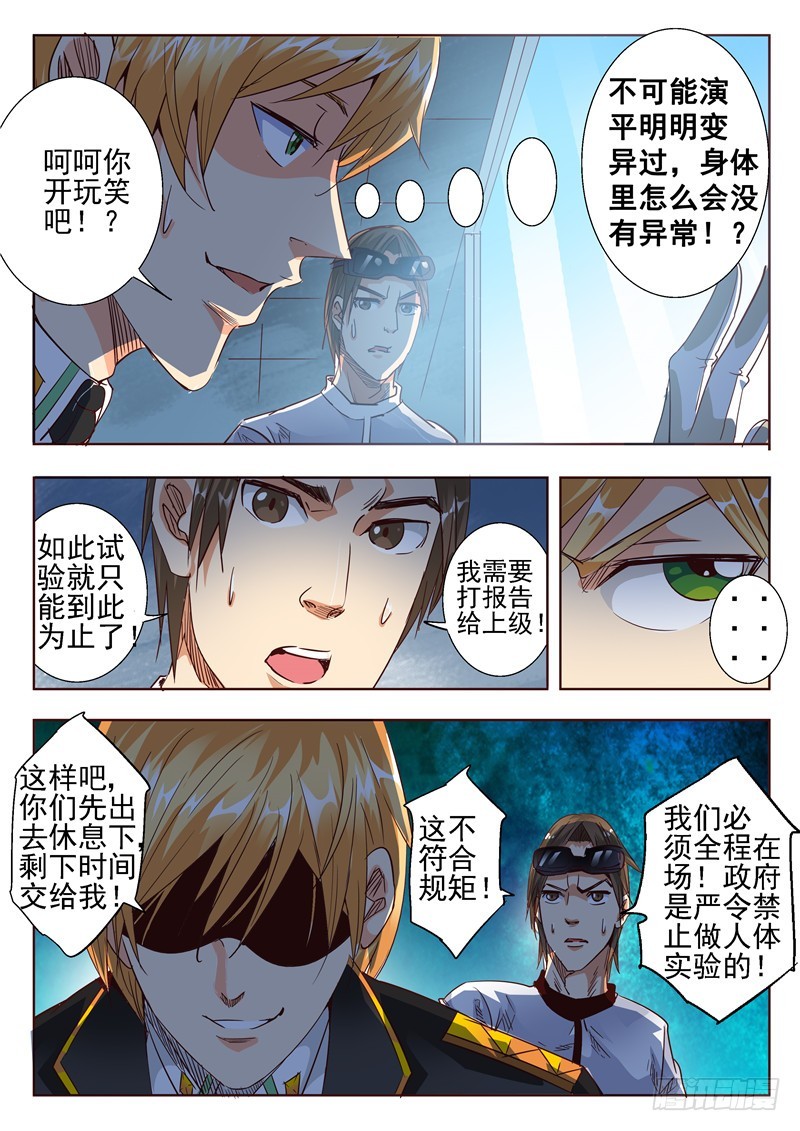 五十五回 借用？6