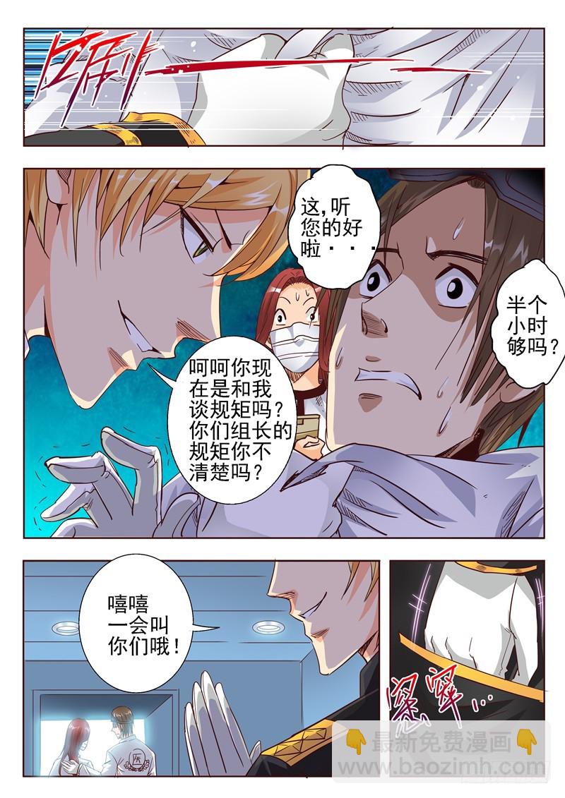 五十五回 借用？7