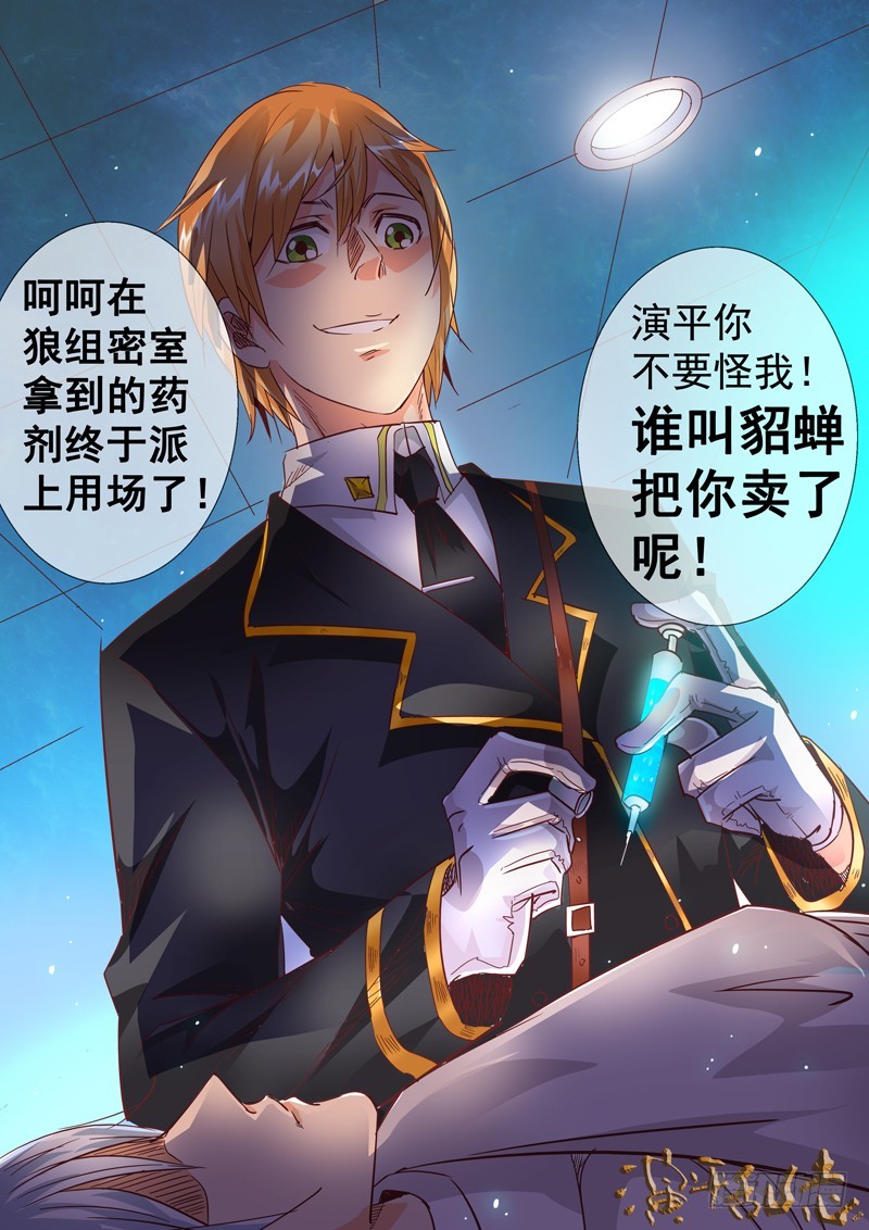 五十五回 借用？8