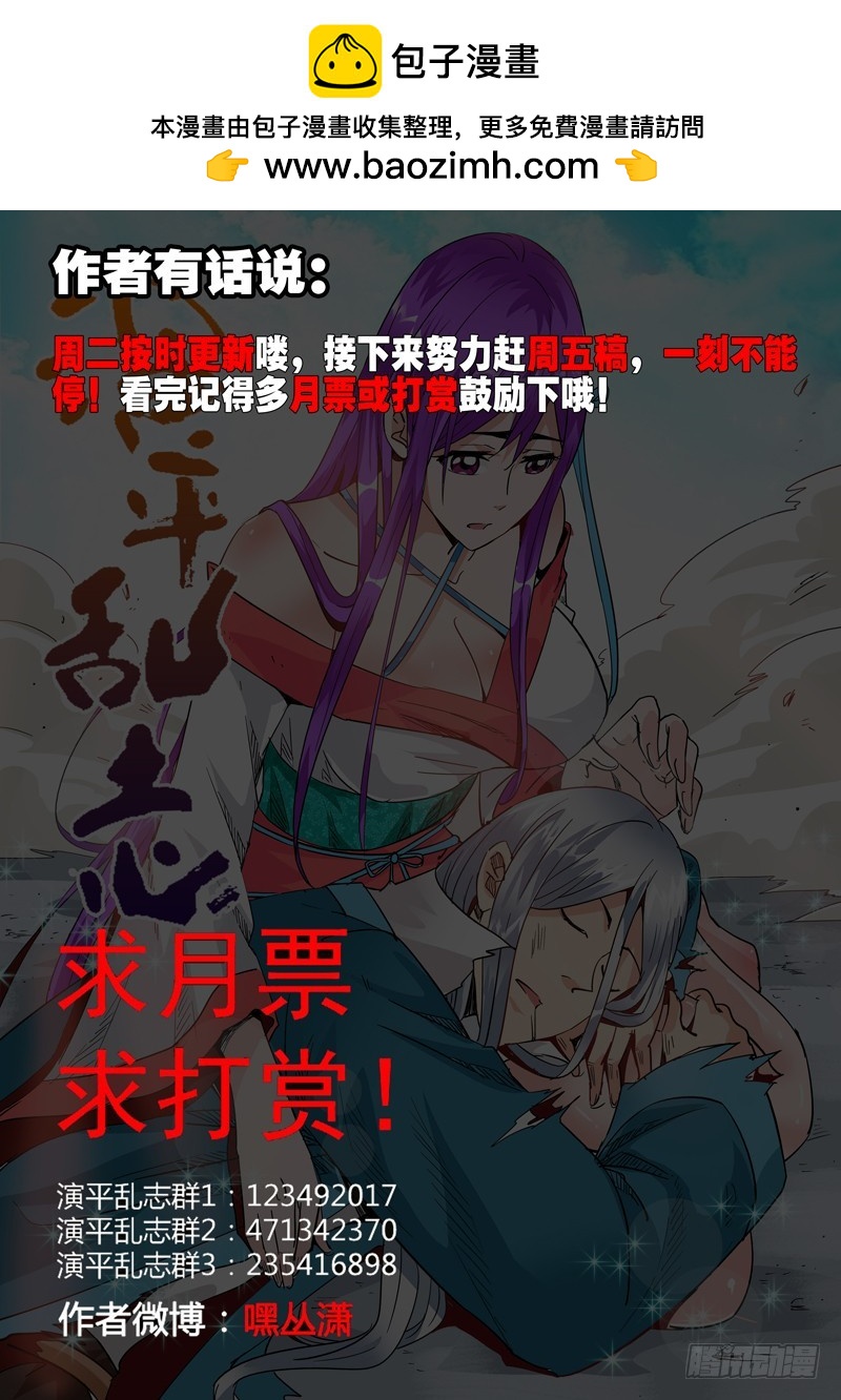五十五回 借用？9
