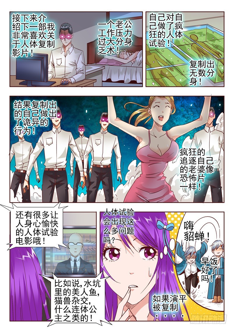 五十六回 回忆片段比电影还精彩2