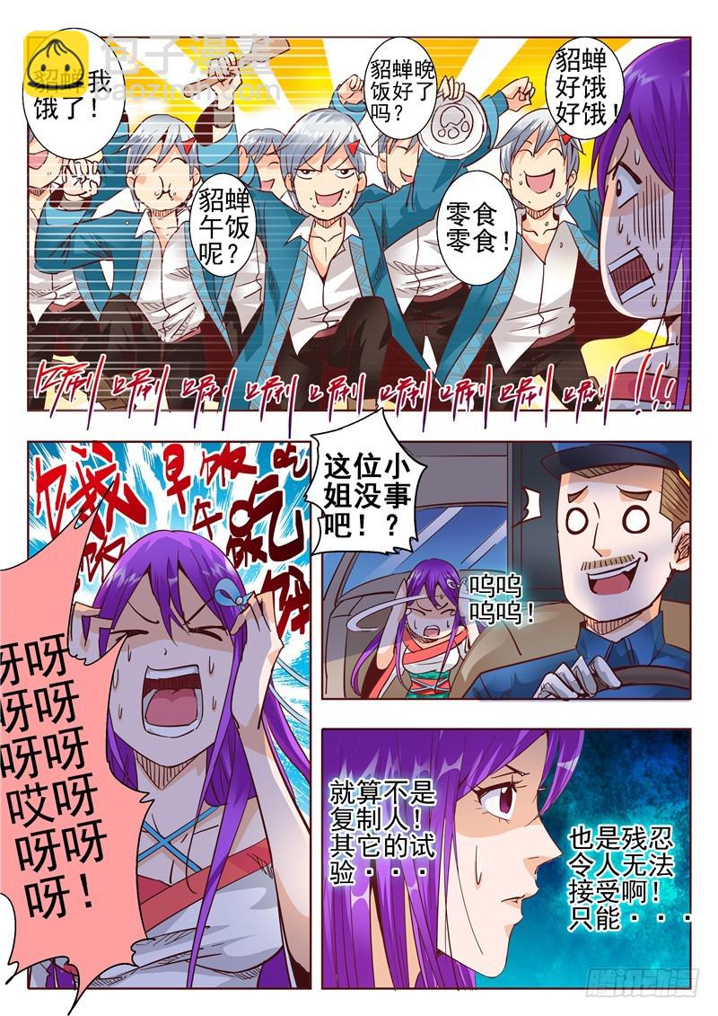 五十六回 回忆片段比电影还精彩3