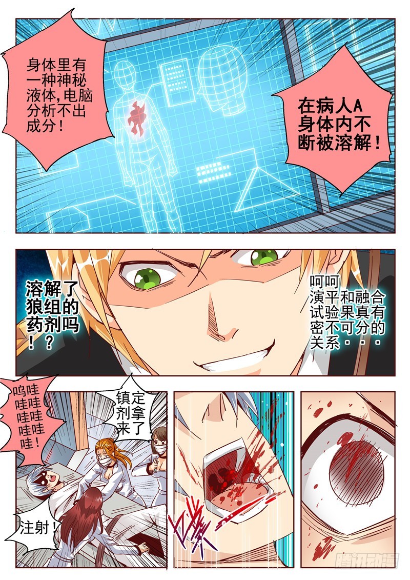 五十六回 回忆片段比电影还精彩6