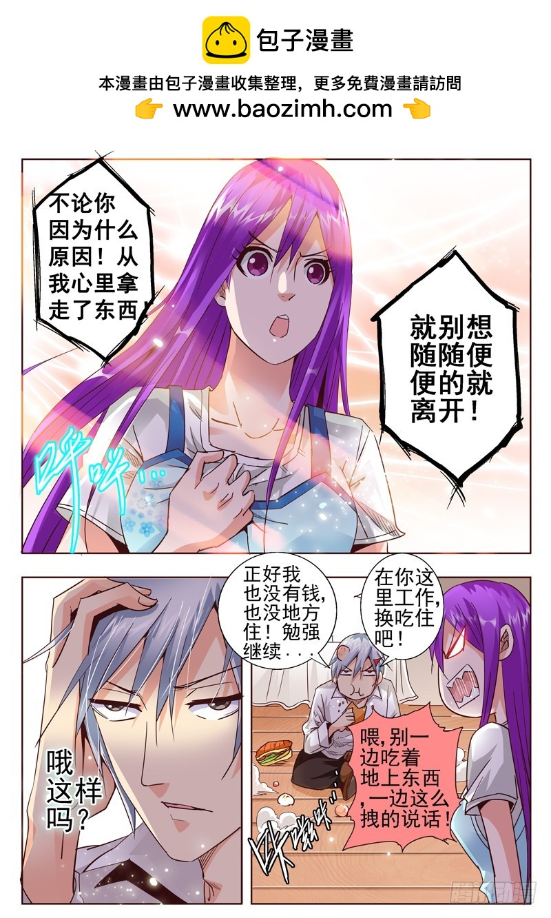 六十七回 幕后主使1