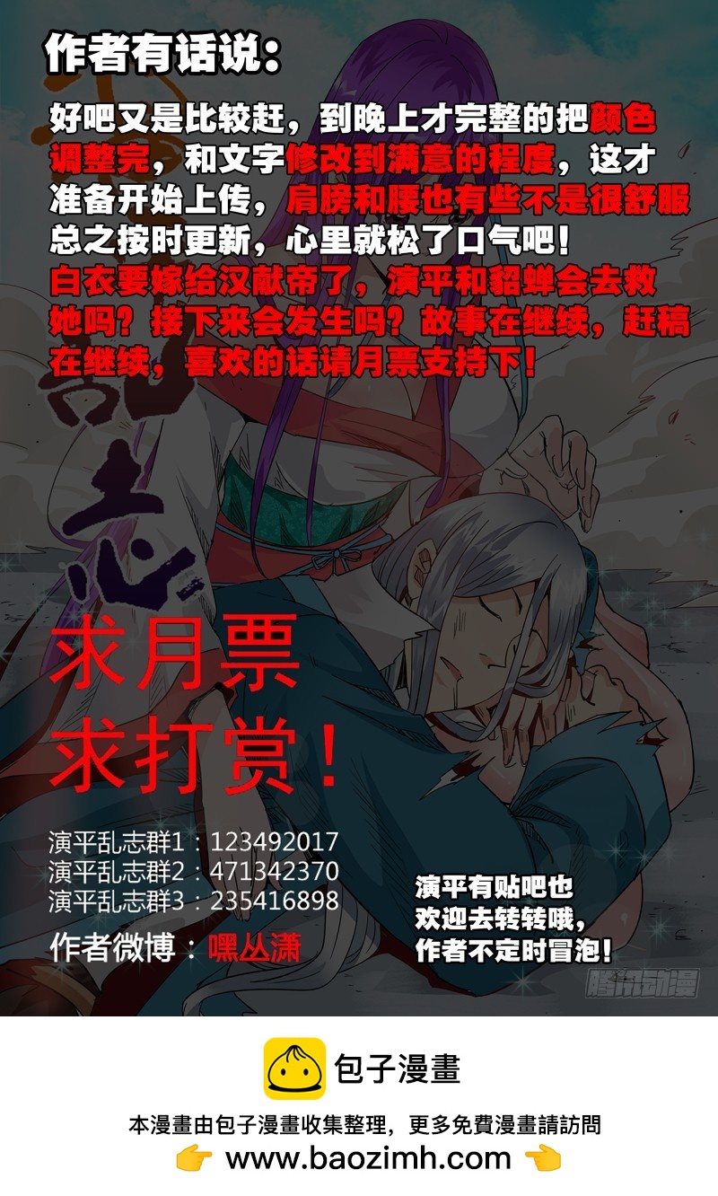 六十七回 幕后主使10