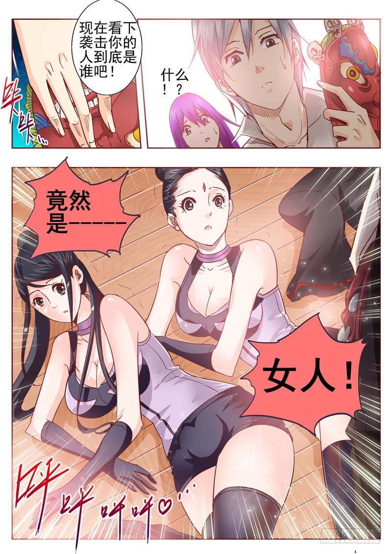 六十七回 幕后主使3