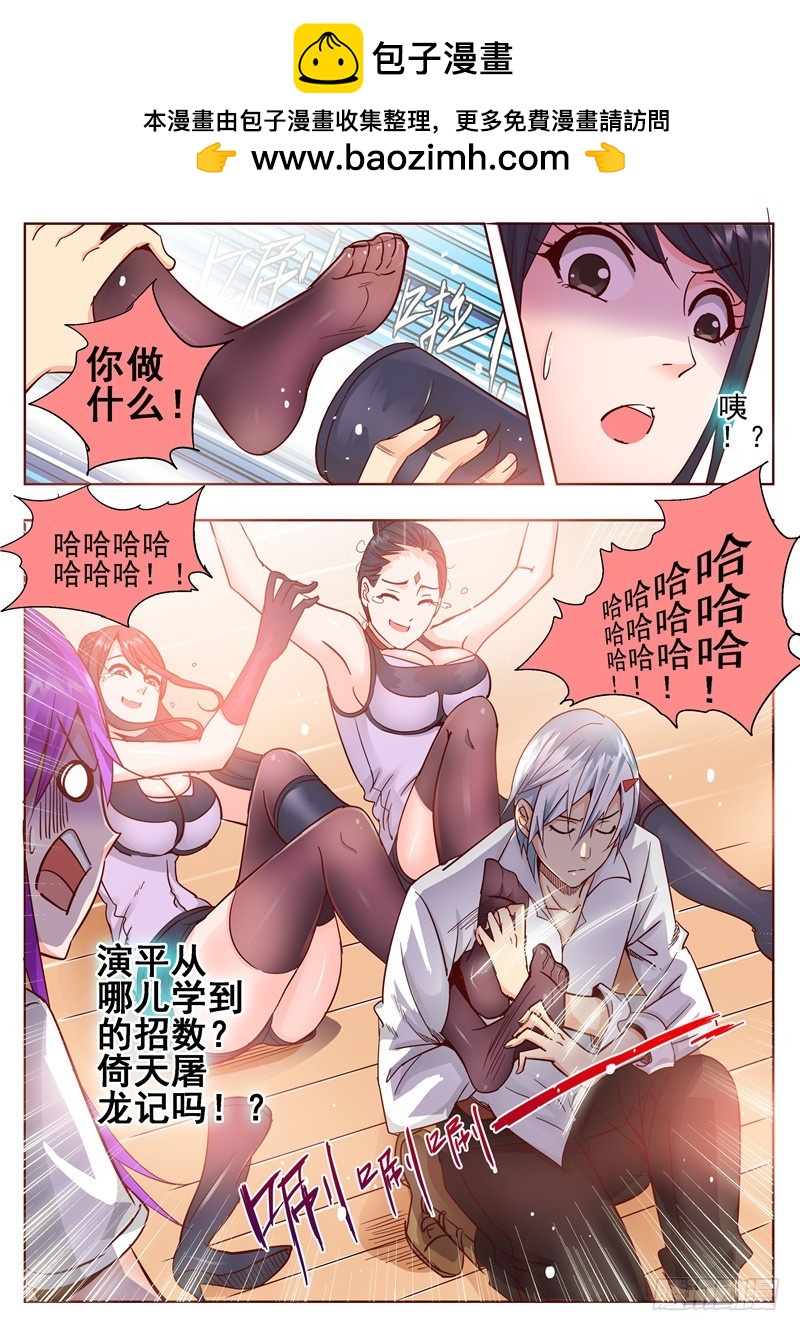 六十七回 幕后主使6