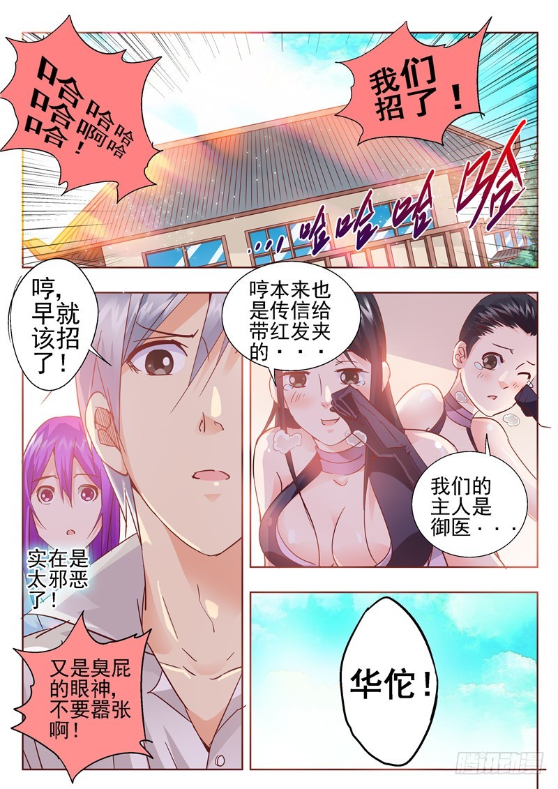 六十七回 幕后主使7