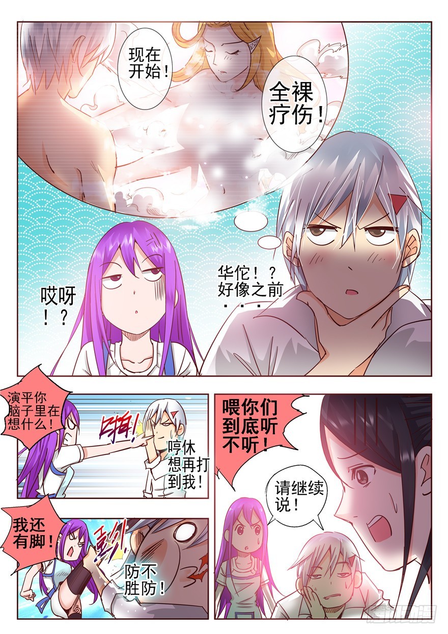 六十七回 幕后主使8