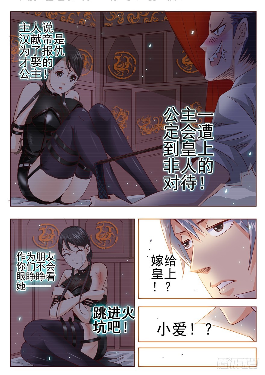 六十七回 幕后主使9