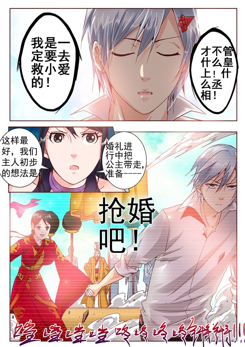 六十八回 笼中鸟2