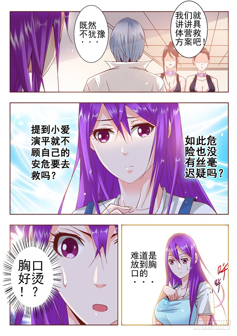六十八回 笼中鸟6
