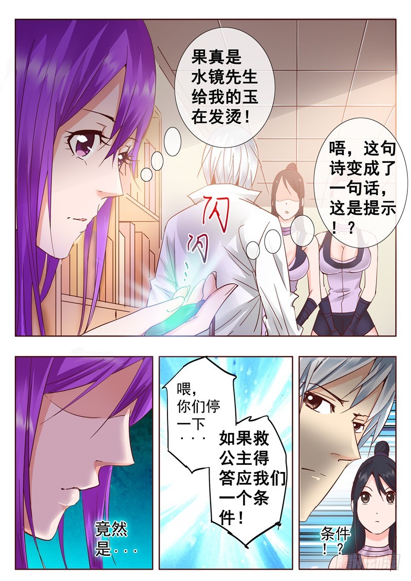 六十八回 笼中鸟7