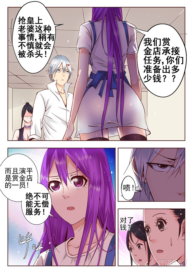 六十八回 笼中鸟8