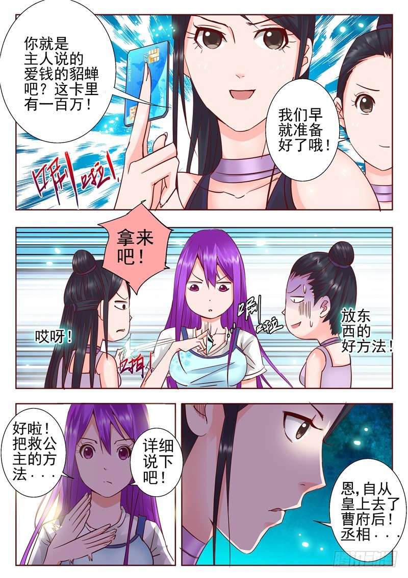 六十八回 笼中鸟9