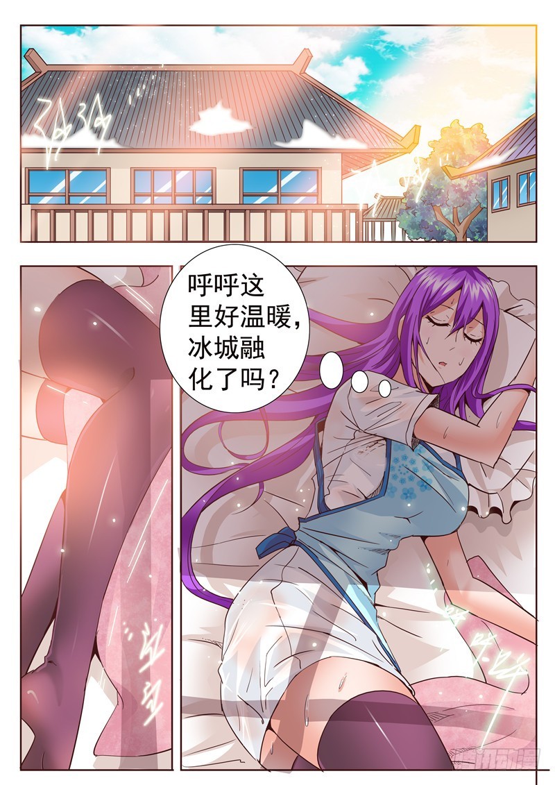 七十二回 待冰雪消融之日2