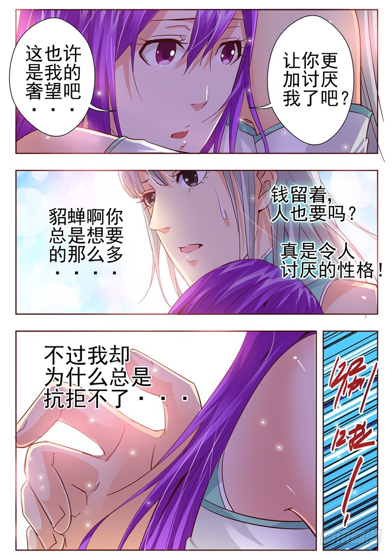 七十四回 脆弱的人和坚强的人6