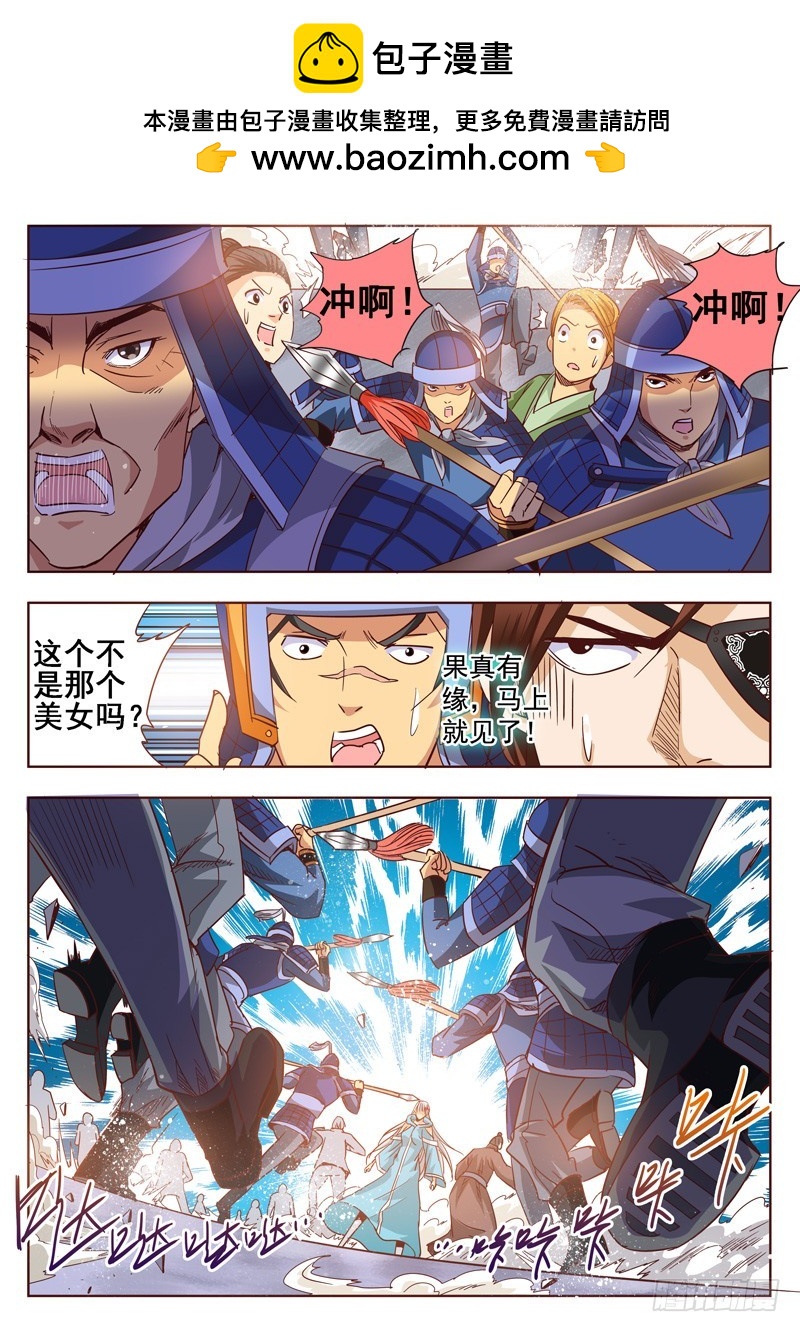 七十九回 一兵一卒一砖一瓦1