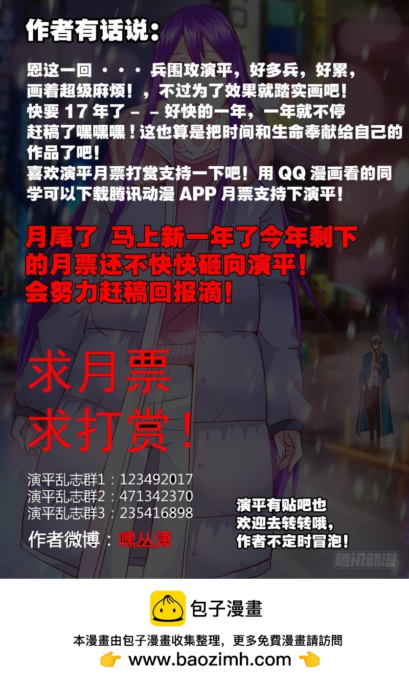 七十九回 一兵一卒一砖一瓦11