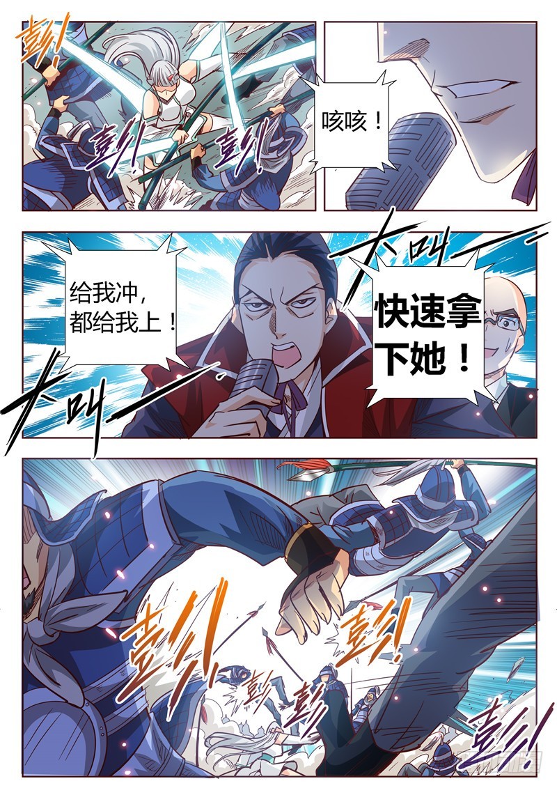 七十九回 一兵一卒一砖一瓦4