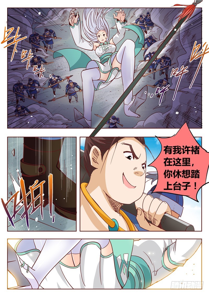 七十九回 一兵一卒一砖一瓦7
