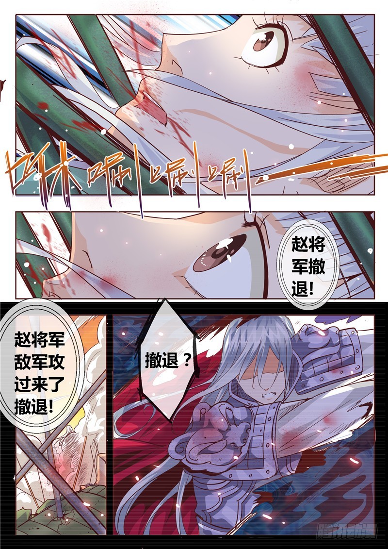 七十九回 一兵一卒一砖一瓦9