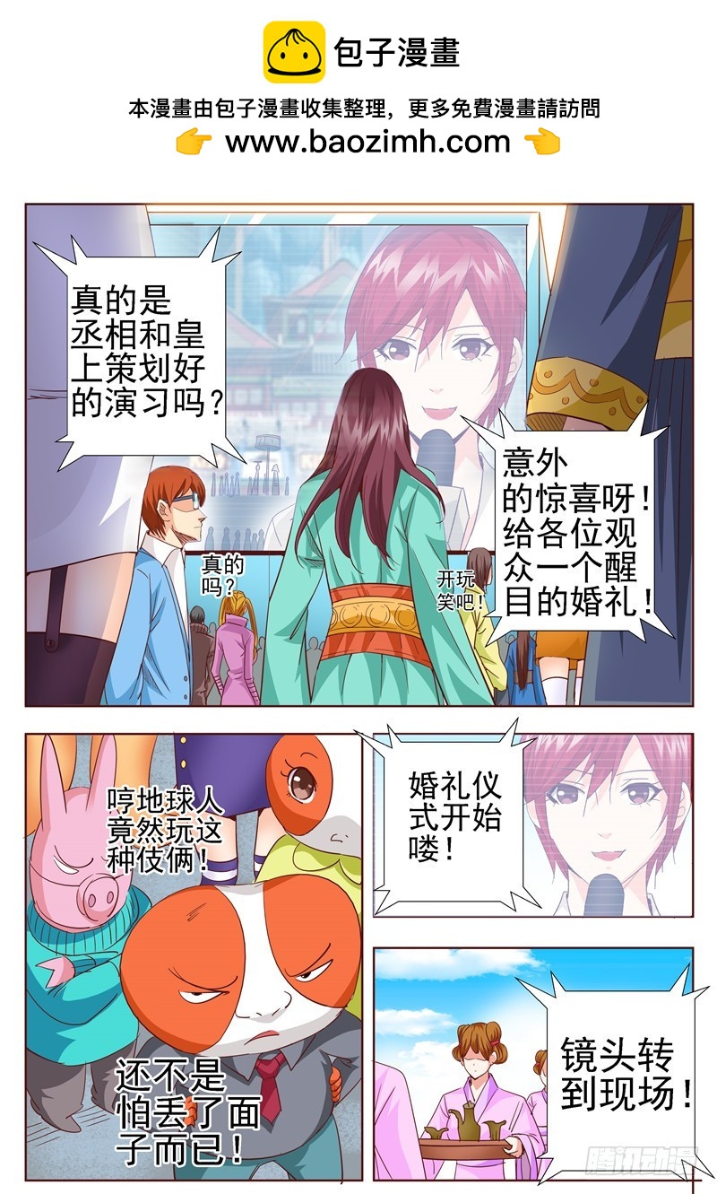八十四回 完美揭幕1
