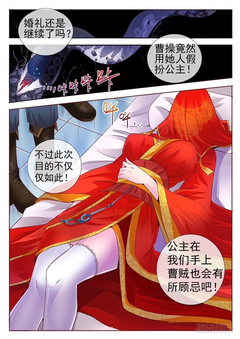 八十四回 完美揭幕10