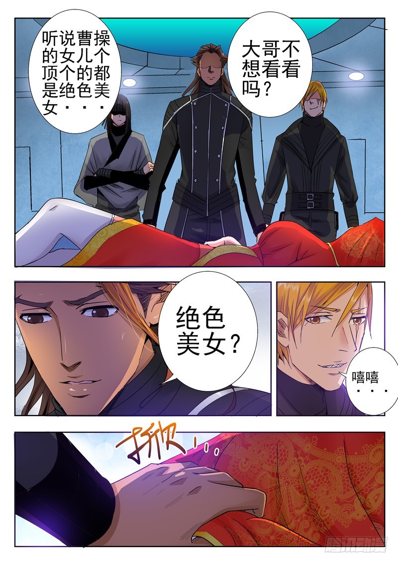 八十四回 完美揭幕11