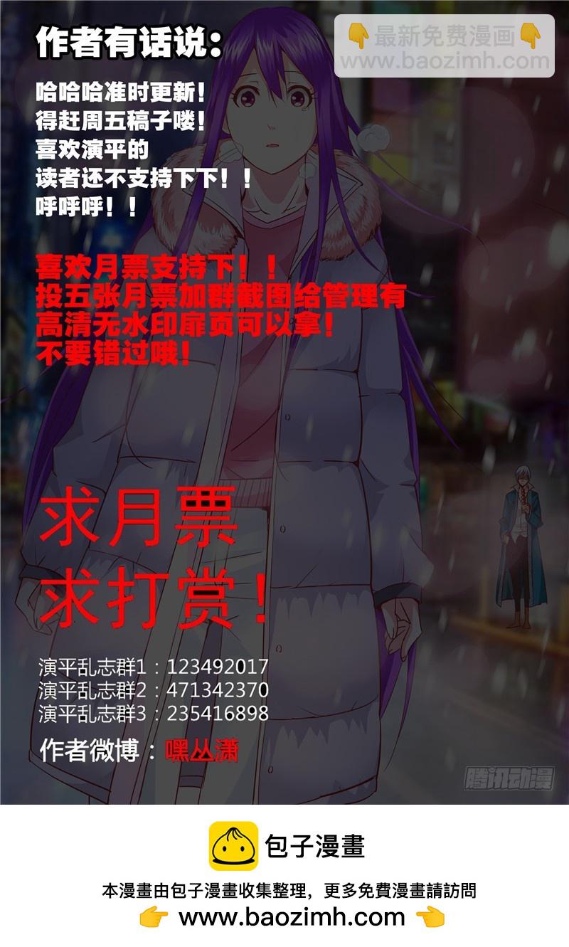 八十四回 完美揭幕12