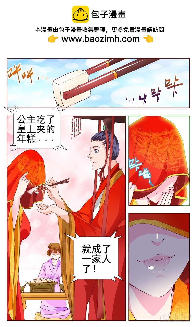 八十四回 完美揭幕2